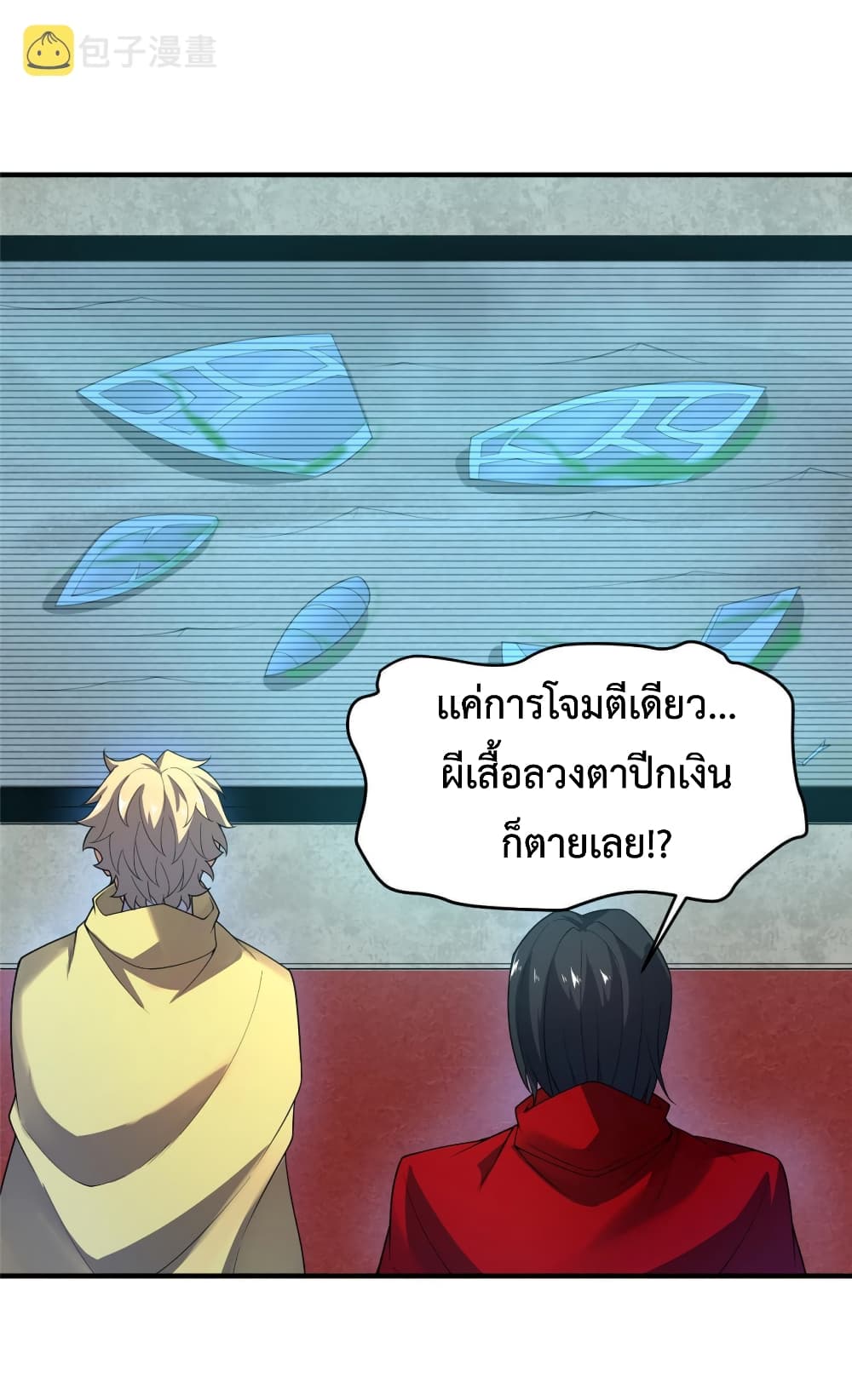 Monster Pet Evolution ตอนที่ 146 (50)